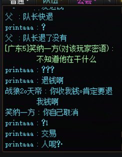 坐金团被骗怎么办2