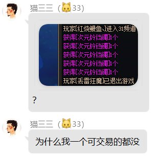 【吐槽】次元铃铛镯开出可交易的概率堪比灵魂结晶6