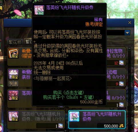 【吐槽】次元铃铛镯开出可交易的概率堪比灵魂结晶2