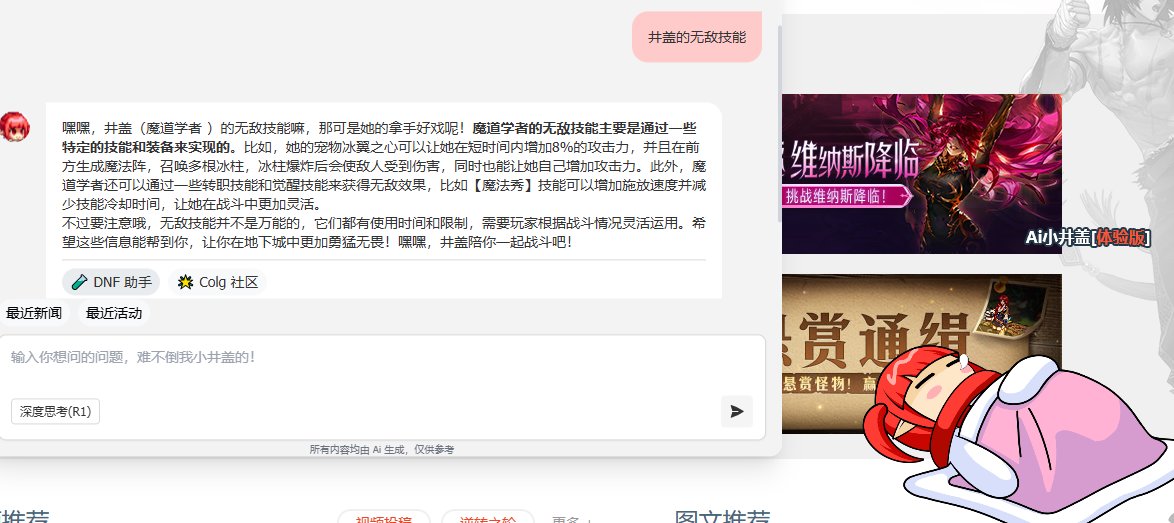 国服官网悄悄上线了个ai小井盖1