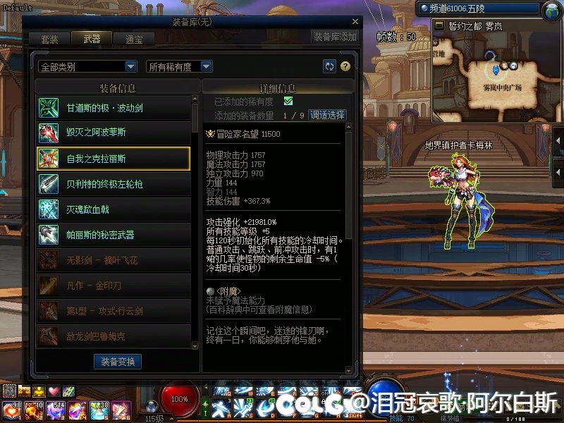 【二创：异次元资讯】十年老粉泪目！纳波尔太初重现老版本装备，情怀值拉满！6