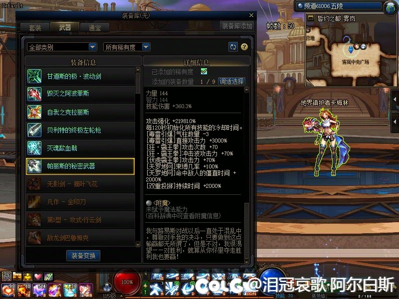 【二创：异次元资讯】十年老粉泪目！纳波尔太初重现老版本装备，情怀值拉满！9