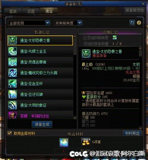 【二创：异次元资讯】十年老粉泪目！纳波尔太初重现老版本装备，情怀值拉满！10