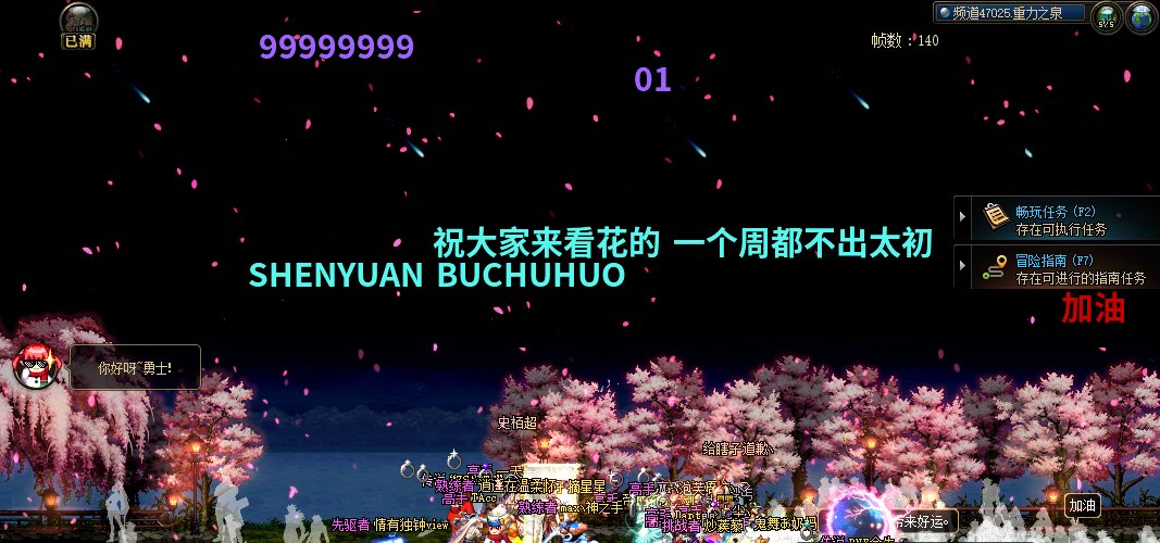 赏花的时候最好找个人少的频道1
