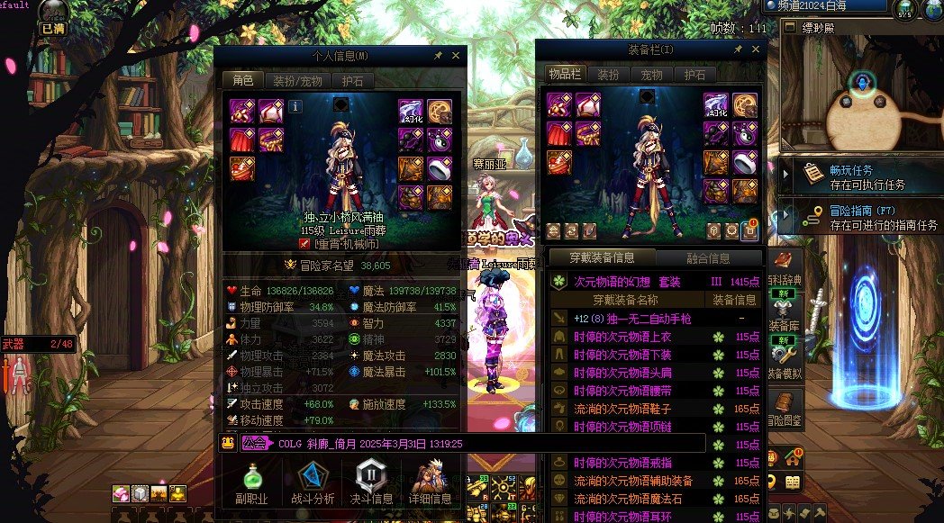 妖谱快艇4