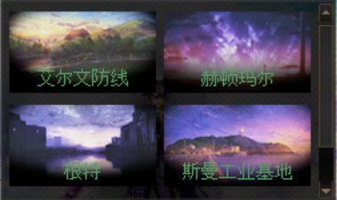 6款选择角色背景补丁1