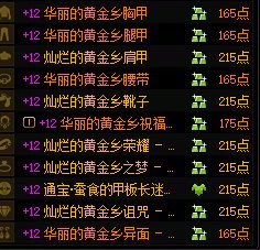 满勤的进度如何了都？2