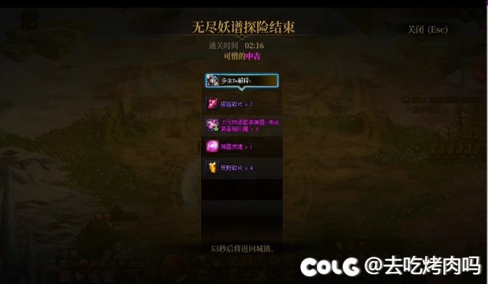 【打卡季】去吃烤肉吗4