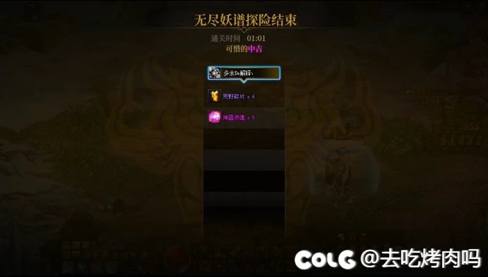 【打卡季】去吃烤肉吗6