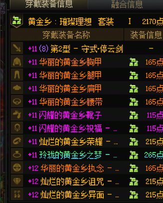 深渊版本留念3