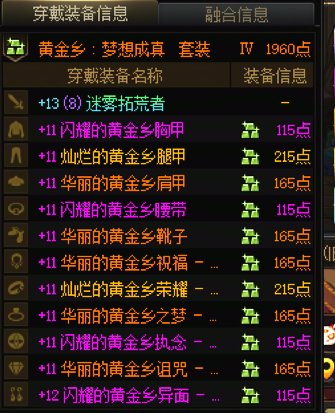 深渊版本留念5
