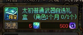0331月度重置提醒4
