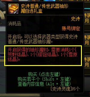 无尽妖谱月底才开，这个月材料不够买不了史诗罐子2