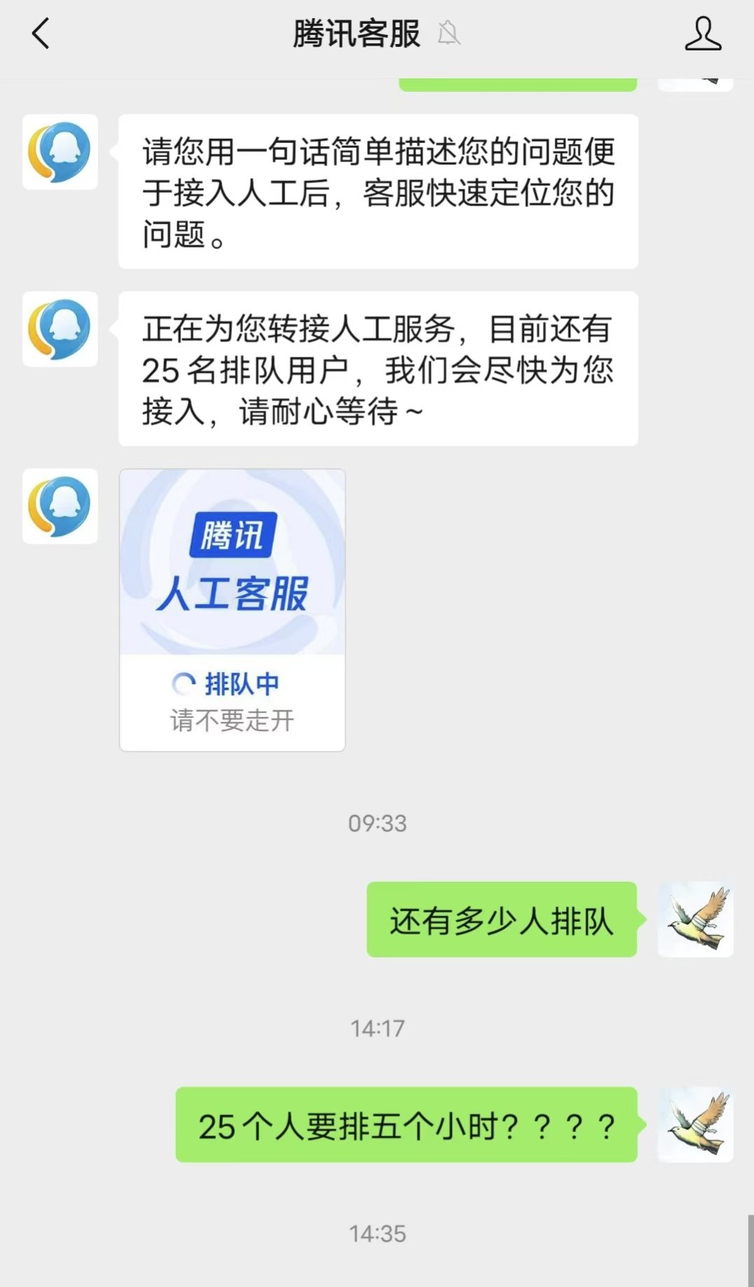 人工客服无限排队，还有什么其它途径可以联系到人工客服吗？1