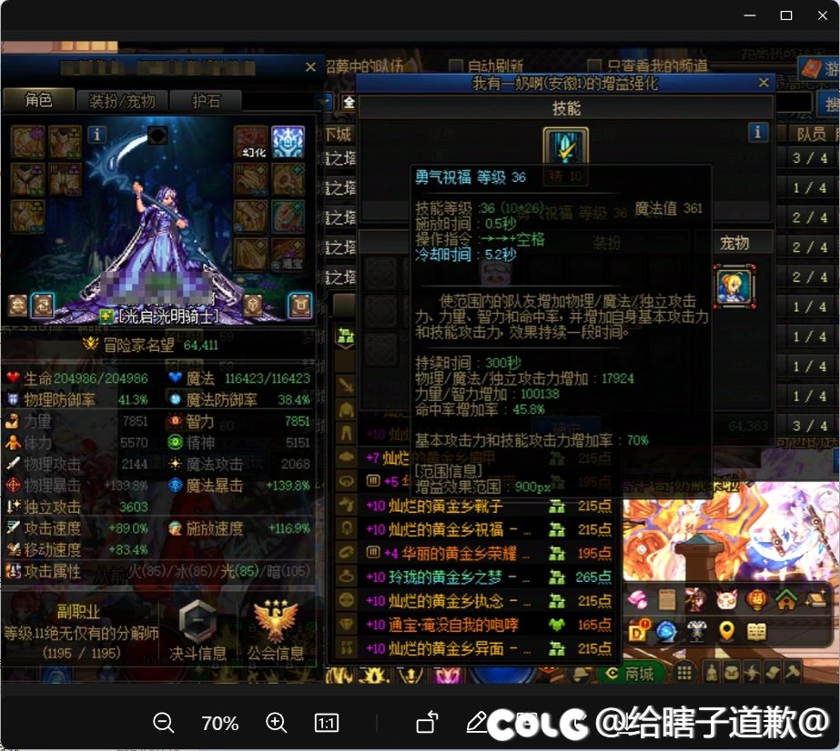 奶名望和奶量不匹配啊1