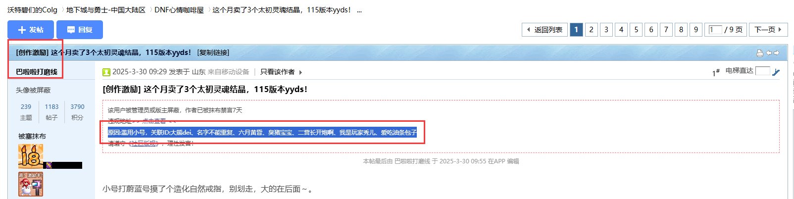 八开创作半年0优质奖！游戏里搬不了砖，但论坛可以！1