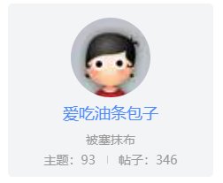 八开创作半年0优质奖！游戏里搬不了砖，但论坛可以！9