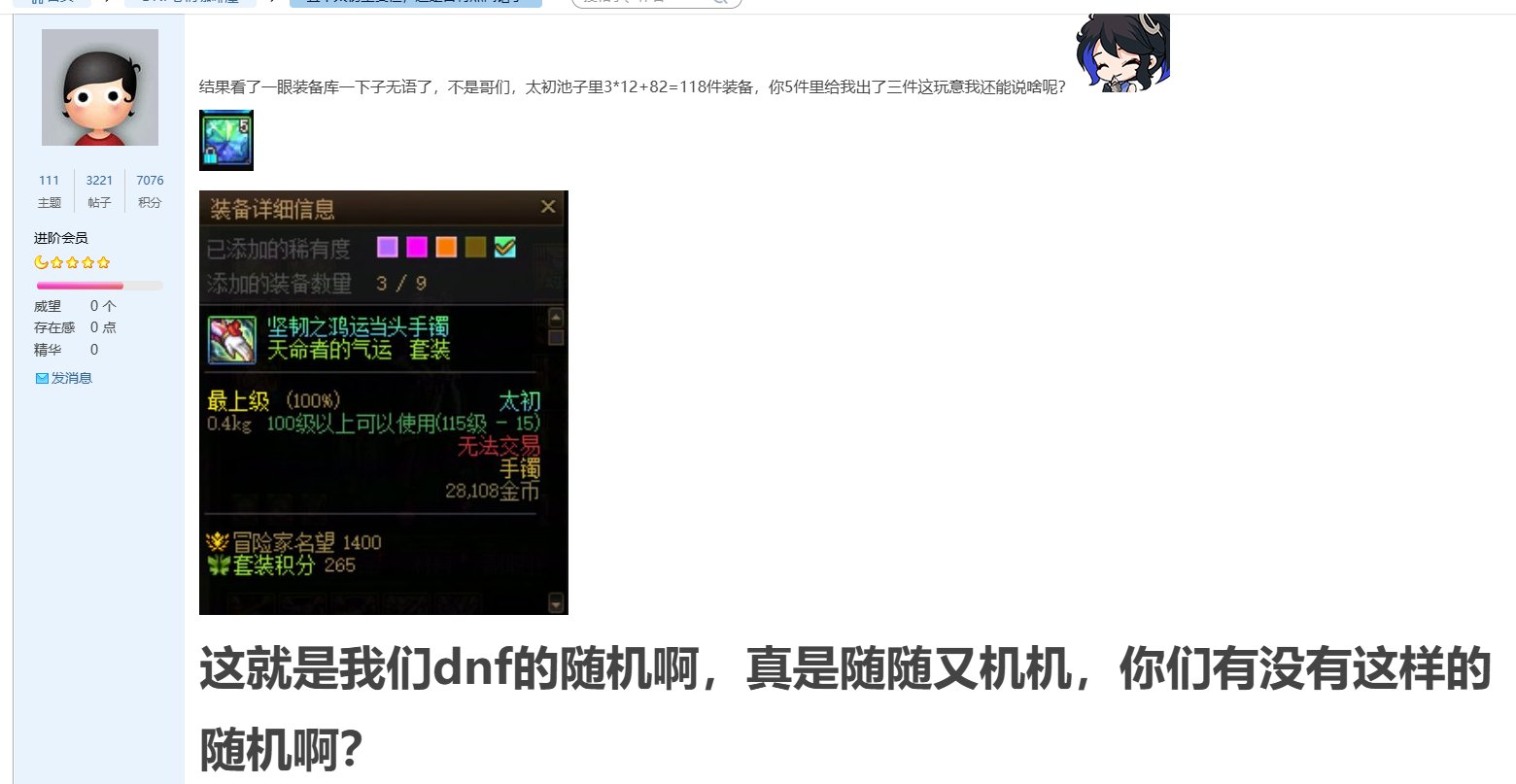 今天在这里就要定性，DNF存在背包检测。（图多慎入）3
