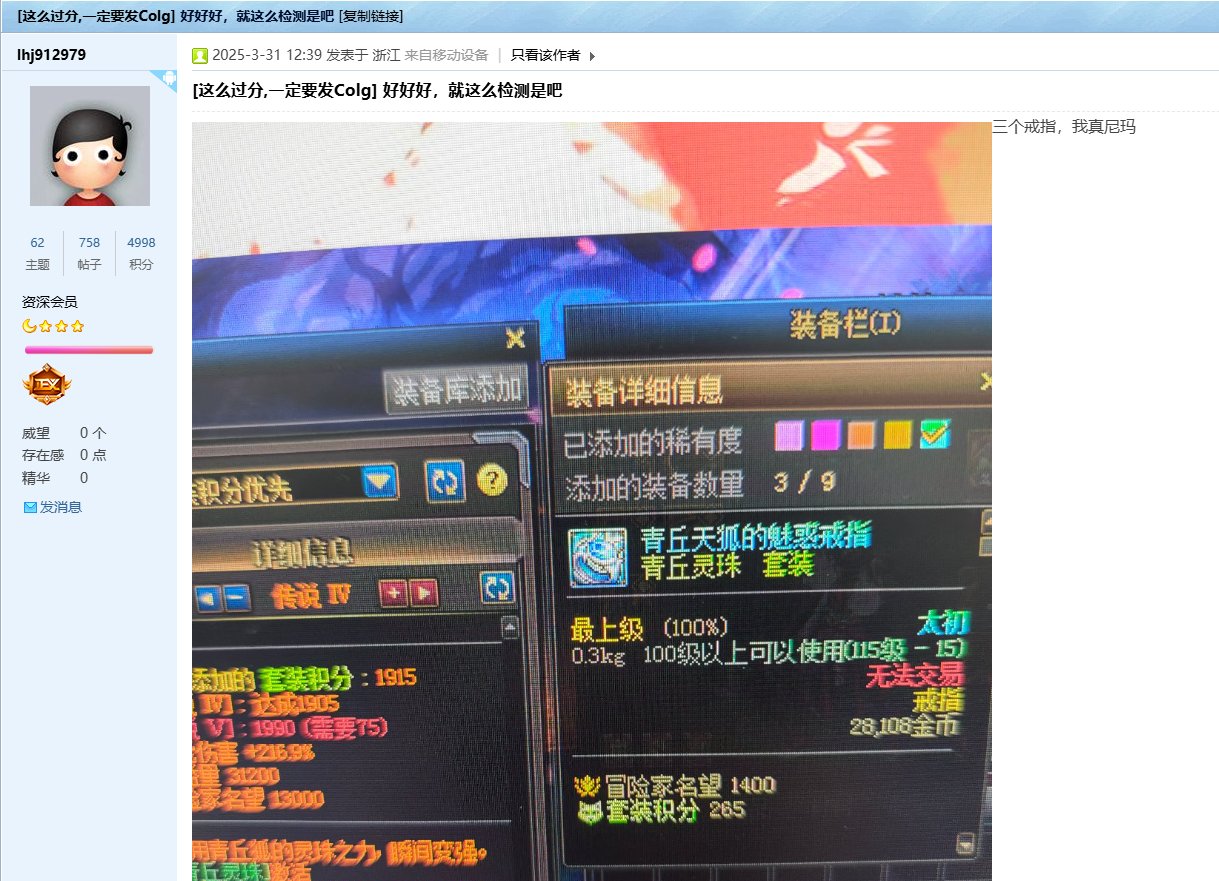 今天在这里就要定性，DNF存在背包检测。（图多慎入）4