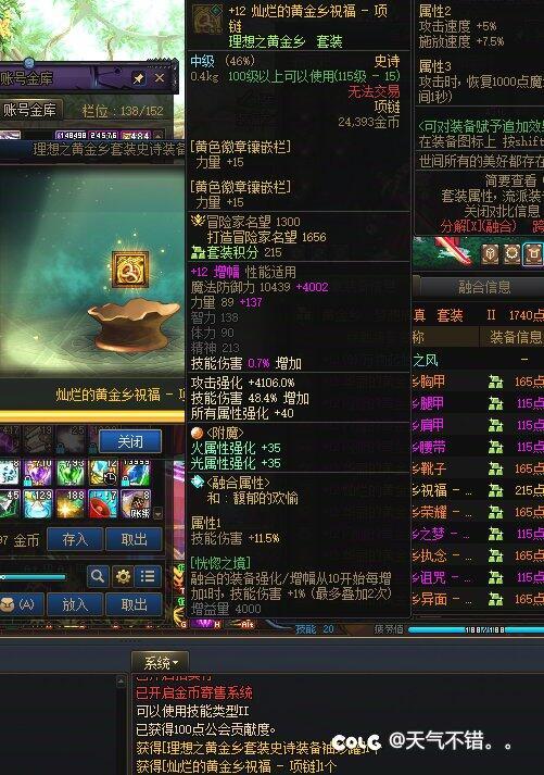 今天在这里就要定性，DNF存在背包检测。（图多慎入）9