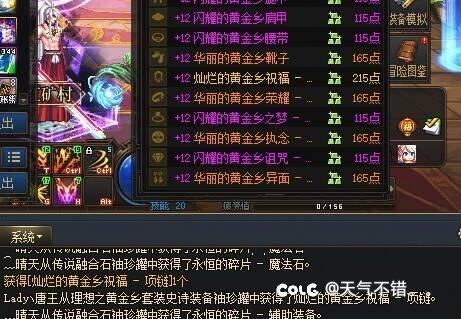 今天在这里就要定性，DNF存在背包检测。（图多慎入）10