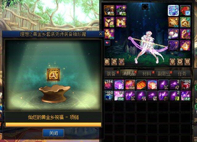 今天在这里就要定性，DNF存在背包检测。（图多慎入）15