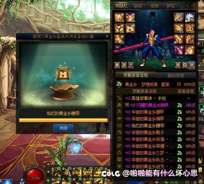 今天在这里就要定性，DNF存在背包检测。（图多慎入）17