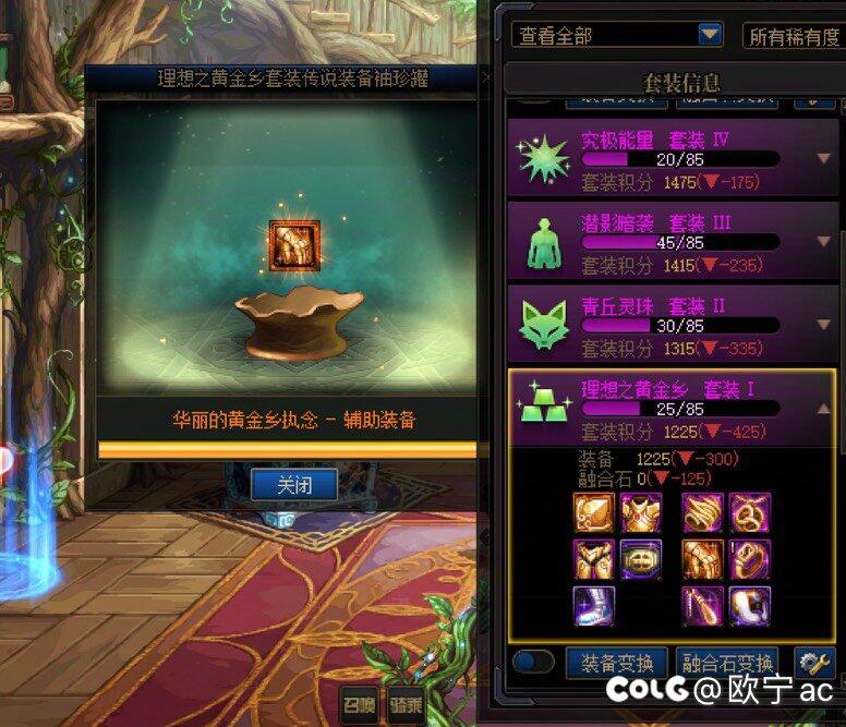 今天在这里就要定性，DNF存在背包检测。（图多慎入）18