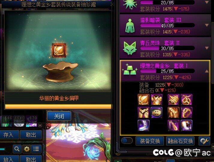 今天在这里就要定性，DNF存在背包检测。（图多慎入）19