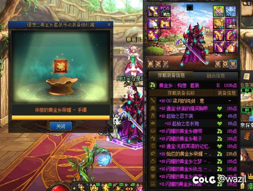 今天在这里就要定性，DNF存在背包检测。（图多慎入）20