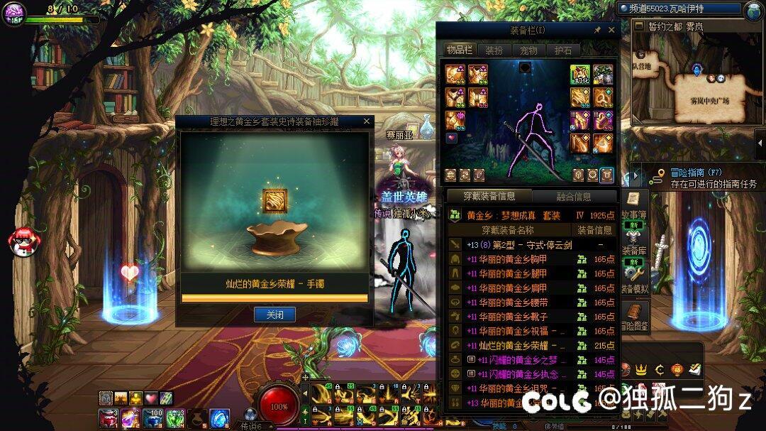 今天在这里就要定性，DNF存在背包检测。（图多慎入）22