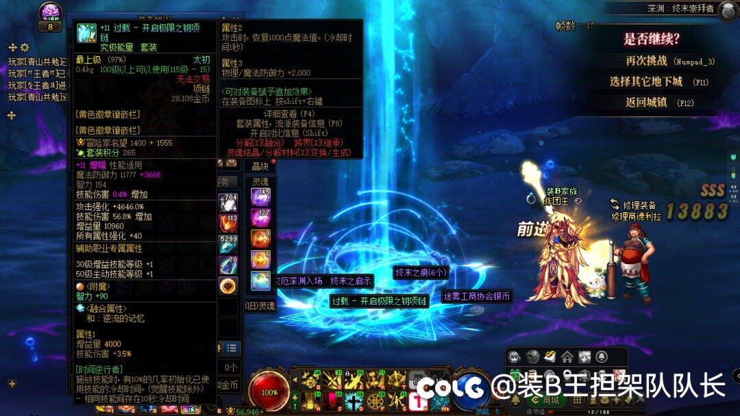 今天在这里就要定性，DNF存在背包检测。（图多慎入）6