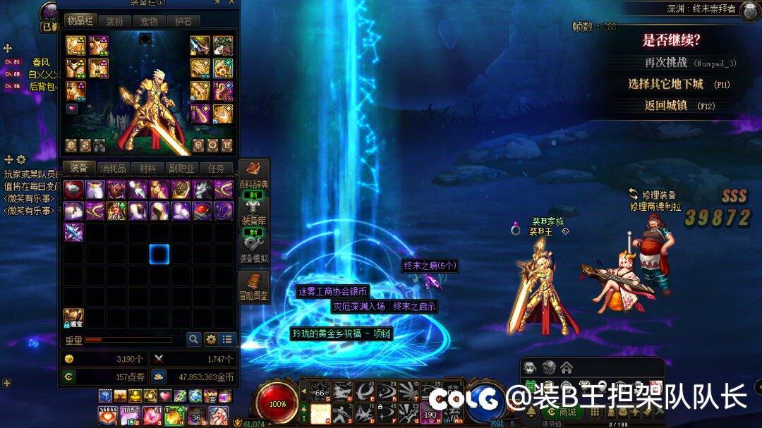 今天在这里就要定性，DNF存在背包检测。（图多慎入）7