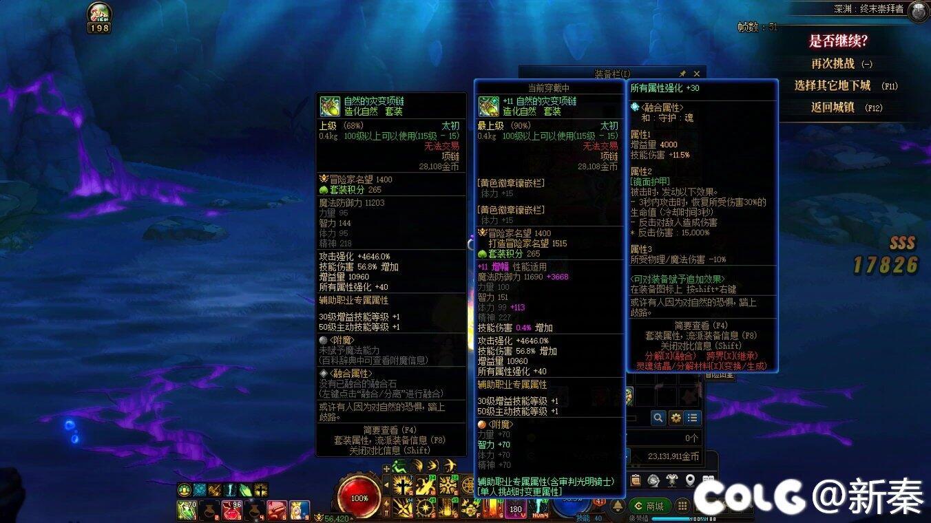 今天在这里就要定性，DNF存在背包检测。（图多慎入）8