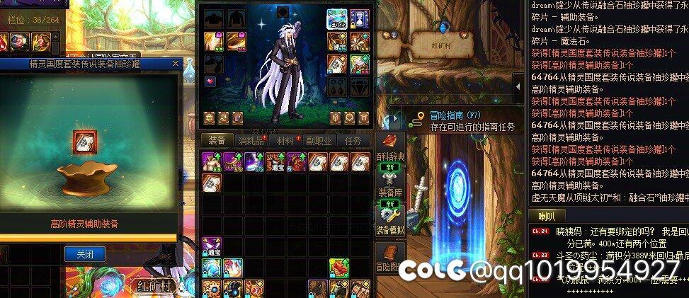 今天在这里就要定性，DNF存在背包检测。（图多慎入）23