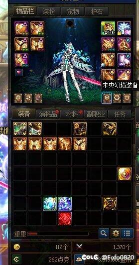 今天在这里就要定性，DNF存在背包检测。（图多慎入）24