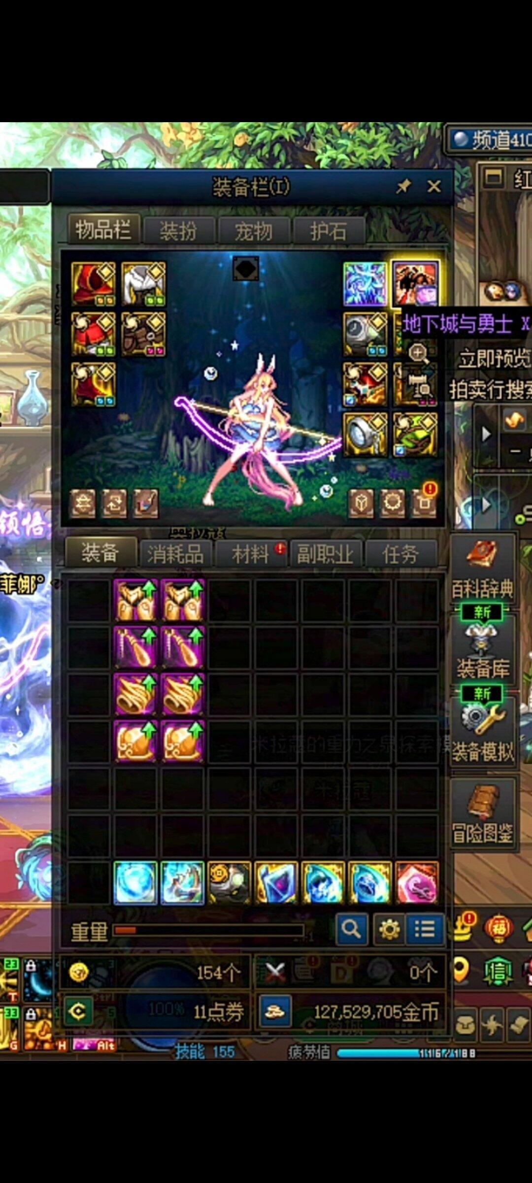 今天在这里就要定性，DNF存在背包检测。（图多慎入）25