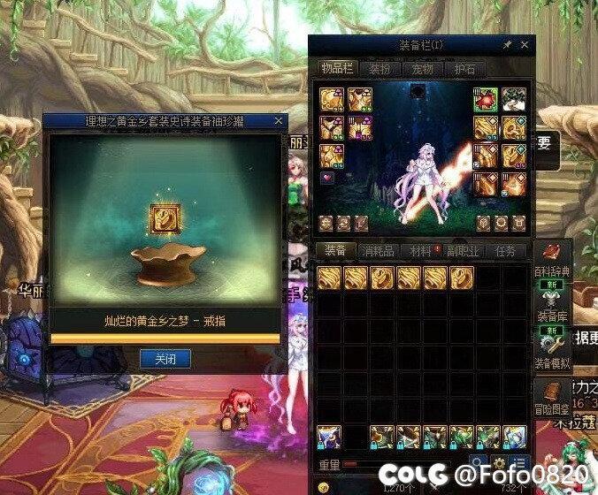 今天在这里就要定性，DNF存在背包检测。（图多慎入）26