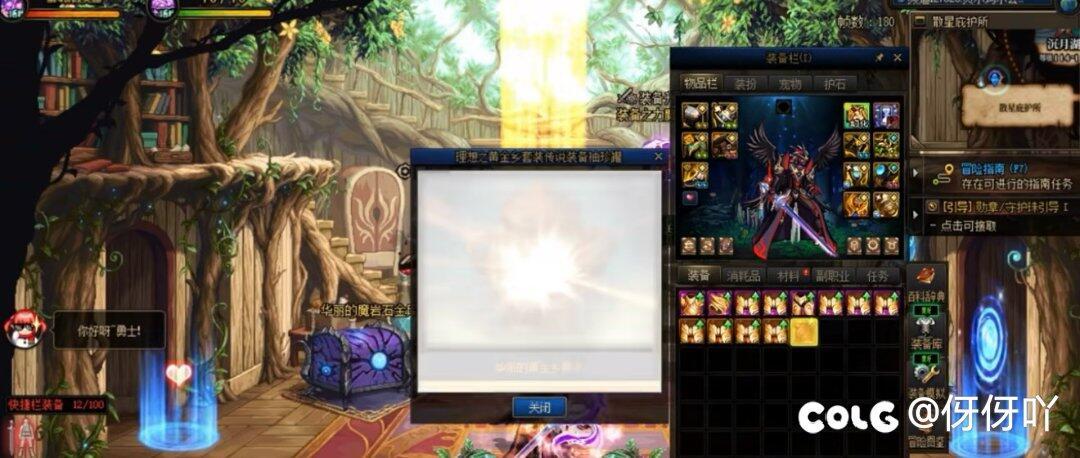 今天在这里就要定性，DNF存在背包检测。（图多慎入）27