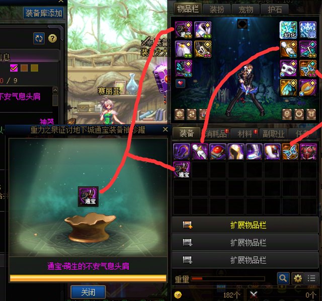 今天在这里就要定性，DNF存在背包检测。（图多慎入）33