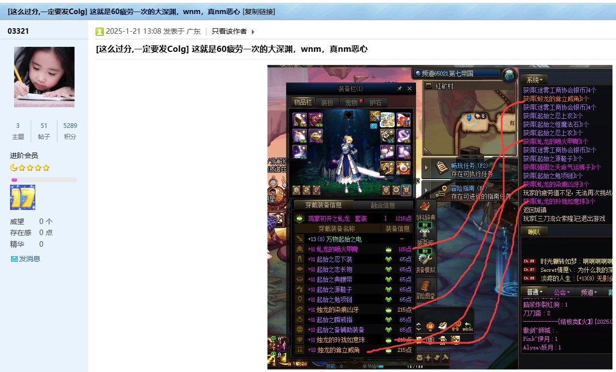 今天在这里就要定性，DNF存在背包检测。（图多慎入）34