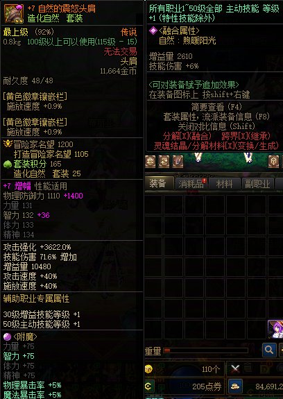 奶妈要怎么提升奶量，感觉差距好大4