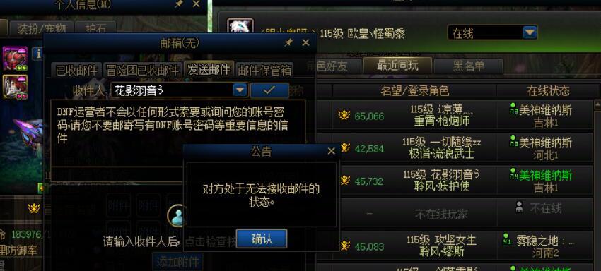 打金掉线然后被拉黑了怎么退钱？2