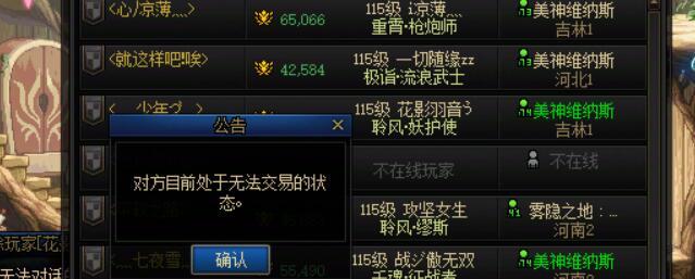 打金掉线然后被拉黑了怎么退钱？4