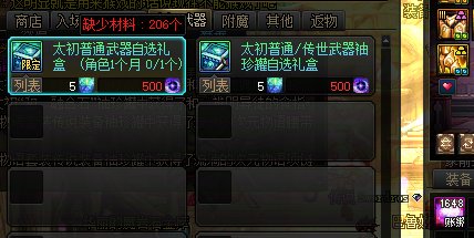 黑比不等了，等不及穿上(制式)太初了！5