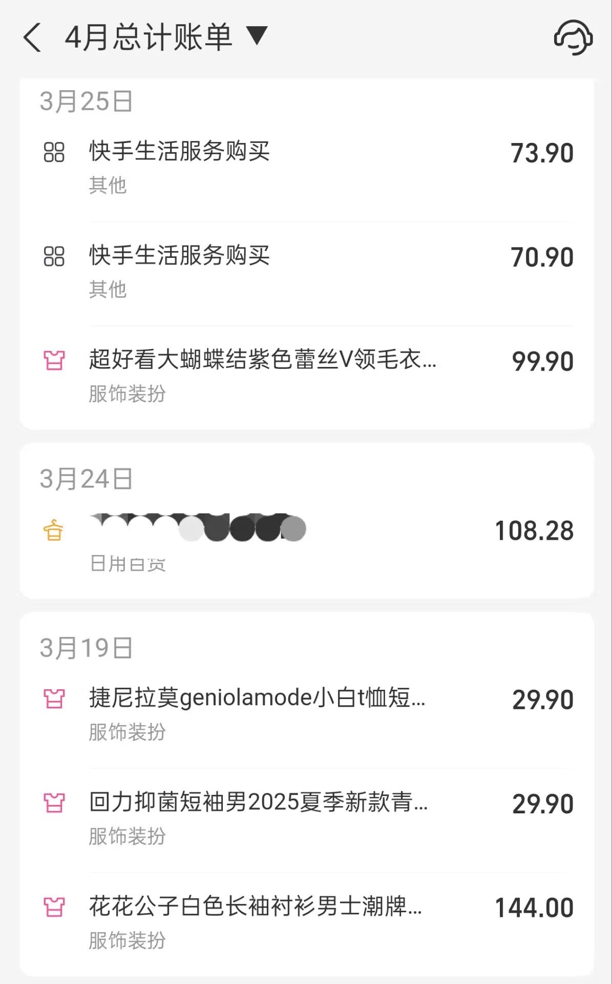 再也不想在DNF里网恋了，花钱花太多了1