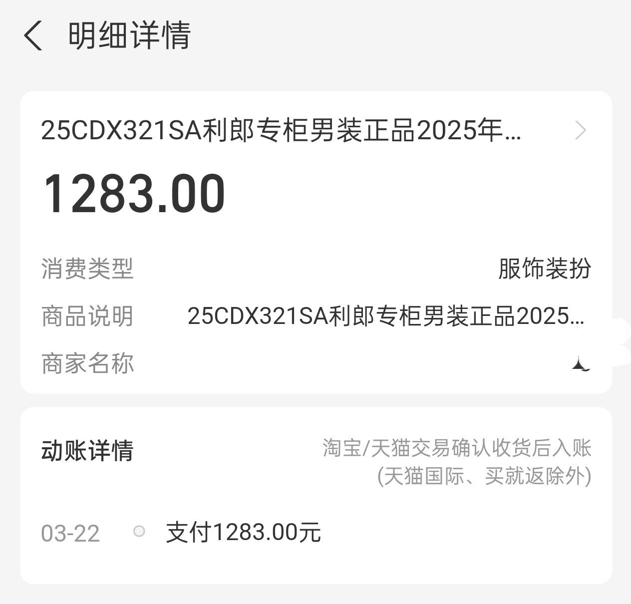 再也不想在DNF里网恋了，花钱花太多了2