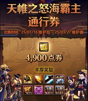 新战令或礼包需要加入装扮栏扩展券了1