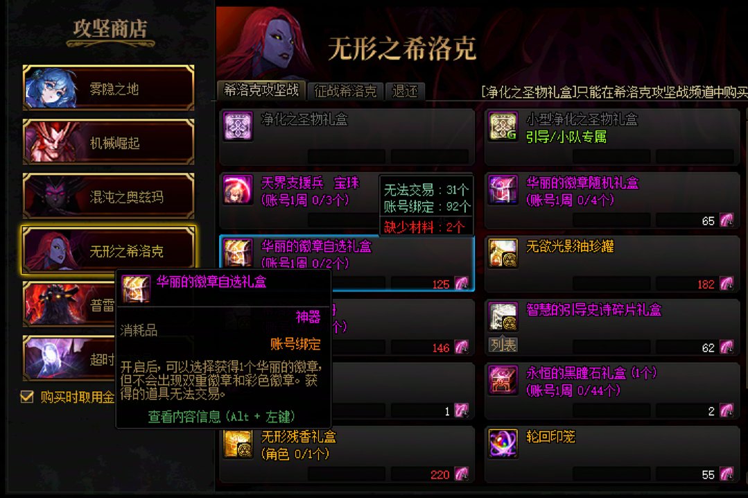 花费少量时间稳定获取免费的华丽徽章1