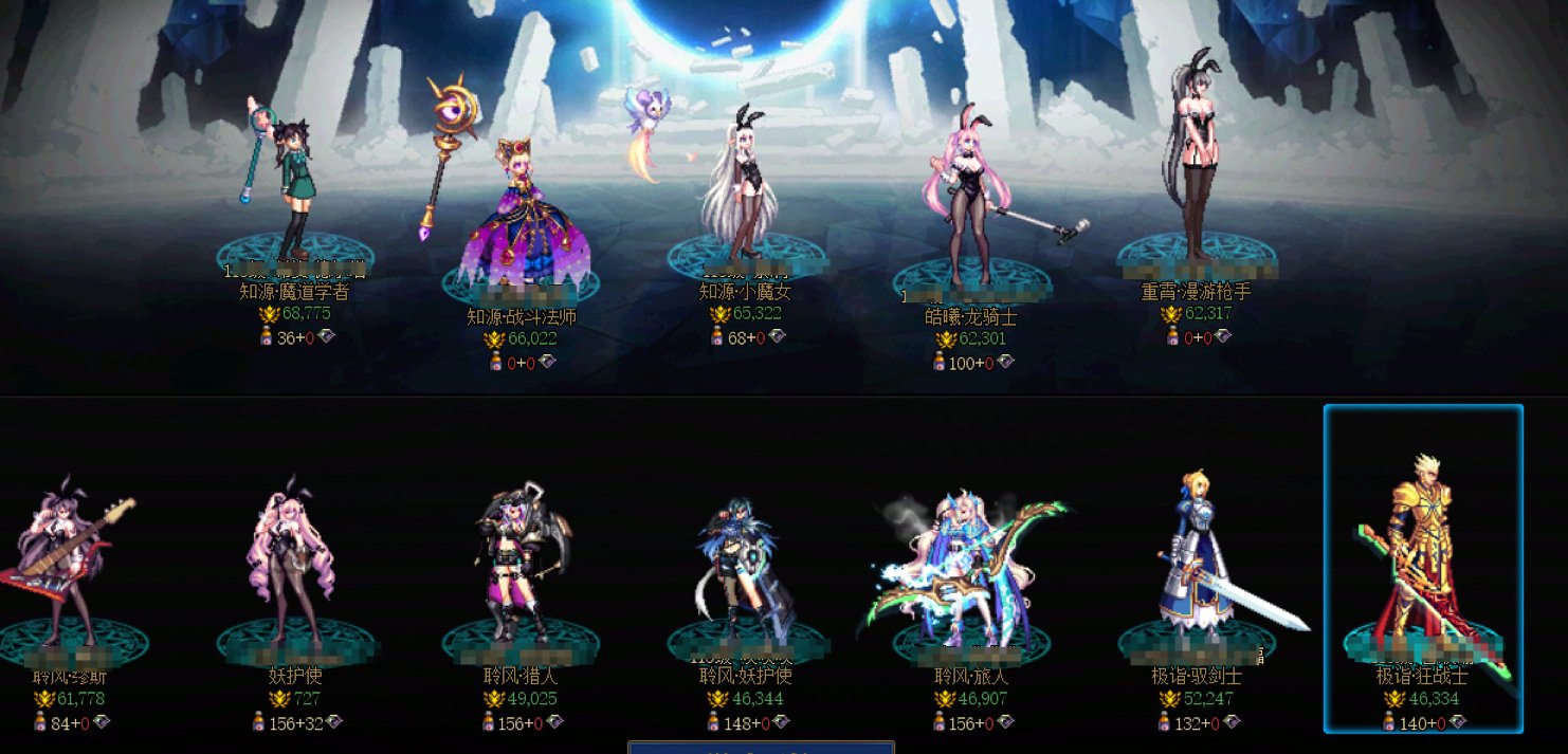 想问一下大家深渊票现在都给谁刷吖1